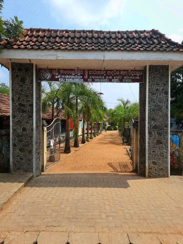 පාසලේ ඉතිහාසය